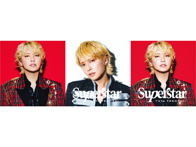 手越祐也ニューアルバム「☆SUPER☆STAR☆」から「AME-KAZE」＆「エデン」2曲先行サプライズ配信!更に新ヴィジュアル公開も!