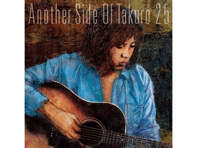 もう一つの「吉田拓郎」、ベストアルバム「Another Side Of Takuro 25」スペシャル・...