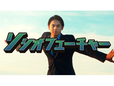 SocioFuture�A���茧��CM���f�J�n