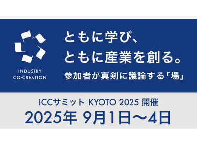 株式会社ZERO ベンチャー・スタートアップの祭典「ICCサミット KYOTO 2025」ソーシャルグッ...