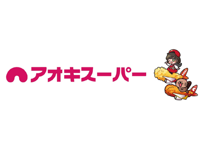 ～『すてる油で空を飛ぼう(R)』未来の地球のために今できることを！～アオキスーパーとJALが愛知県で家庭の廃食油からSAFへのリサイクル開始【10月】自治体首長も参加し、環境への“新たな一歩”をスタート！