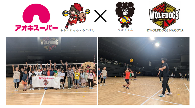 小さな挑戦！大きな未来♪男子バレーボールチーム『ウルフドッグス名古屋』と共同で第２回『子どもバレーボール教室』を開催
