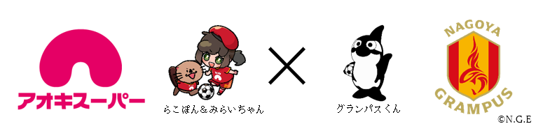 小さな挑戦！大きな未来♪プロサッカークラブ『名古屋グランパス』と共同で『子どもサッカー教室』を開催