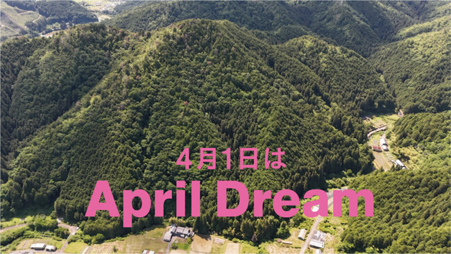 「負動産」を「富動産」に変える！　山を持つことが当たり前で、誇らしいと思える未来へ