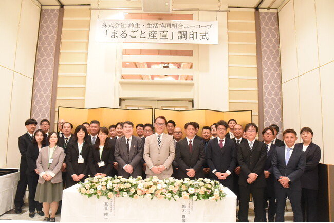 株式会社鈴生、ユーコープエリアとして初の「まるごと産直」協定を締結