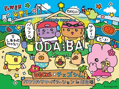 今年の夏は韓国発の人気キャラクター「チェゴシム」との初コラボが実現!「DECKS×チェゴシム パワフルサ...