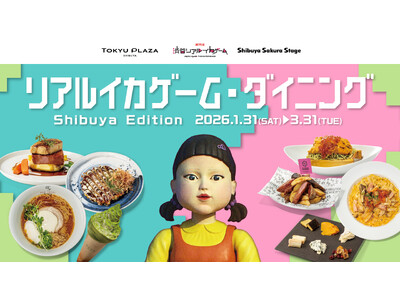 東急プラザ渋谷と渋谷サクラステージが「Netflix 渋谷リアル・イカゲーム」とコラボ！「リアルイカゲー...