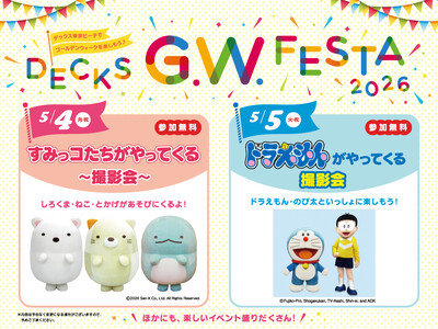 ゴールデンウィークは、デックス東京ビーチで家族みんなで一緒に記念撮影！「DECKS G.W. FESTA...