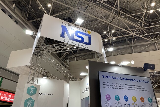 【イベントレポート】ネットシスジャパン、「第54回 国際ホテル・レストラン・ショー HCJ2026」へ出展