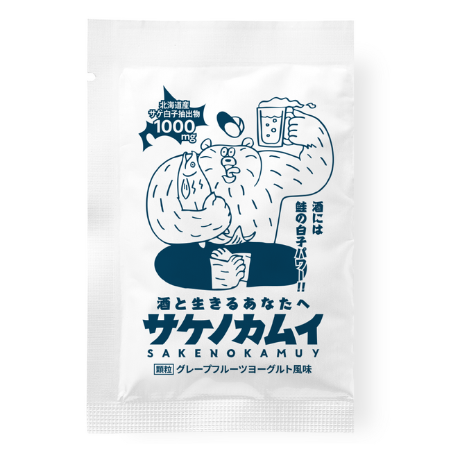 【北海道の新名物】お酒を飲んでも翌朝スッキリ！北海道産の"鮭の白子"から作ったサプリ「サケノカムイ」、5月1日に新発売