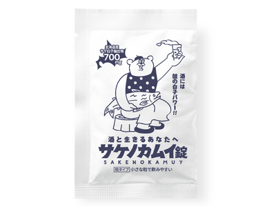 北海道産鮭の白子を使用した酒飲みのためのサプリ「サケノカムイ」に待望の粒タイプ「サケノカムイ錠」が登場。2026年3月6日(金)新発売。