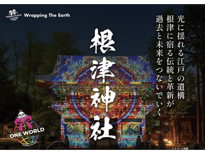 千年の杜・根津神社で、光と音とアートがめぐる2日間。「Wrapping The Earth in 根津神社」5月23日(土)・24日(日)開催