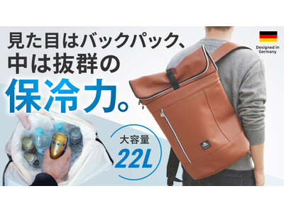 見た目はバックパック、中は抜群の保冷力。ドイツ発「BE-CooL」2026年新作がMakuakeに登場-...