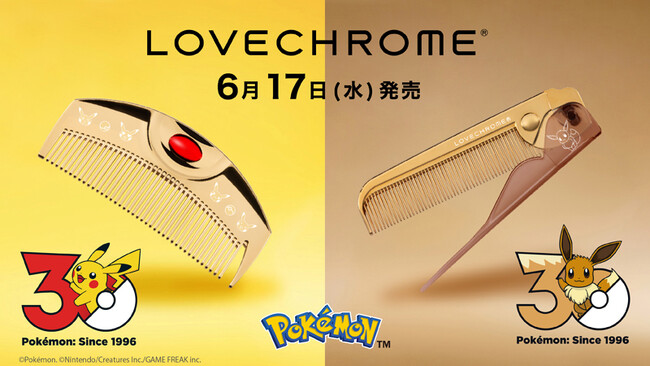 ラブクロムより、ポケモン30周年記念モデルが登場。ピカチュウとイーブイの2モデル、6/17(水)より発売。