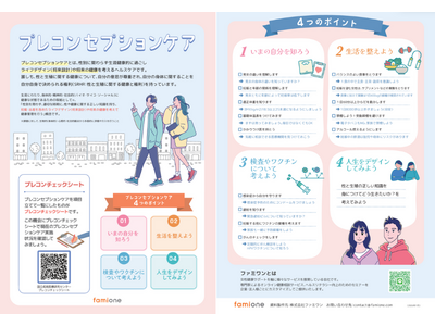 ���ǂ��ƒ뒡�̒񌾂��󂯂āu�v���R���Z�v�V�����P�A�[�������v�̉����ł�z�z�J�n���܂���