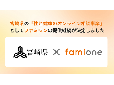 �{�茧�́w���ƌ��N�̃I�����C�����k���Ɓx�Ƃ��āu�t�@�~�����v�̒񋟂�ߘa8�N�x�i2026�N�x�j���p�����܂�