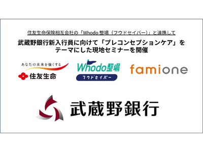 武蔵野銀行の新入行員に向けて「プレコンセプションケア」をテーマにした現地セミナーを開催