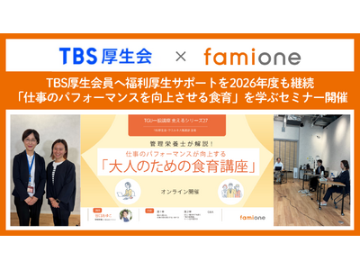 TBS 厚生会員へ福利厚生サポートの一環として、仕事のパフォーマンス向上する「大人のための食育講座」を開催しました