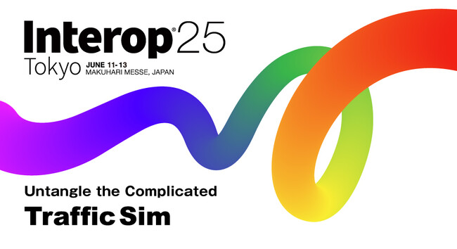 (株)トラフィック・シム、Interop Tokyo 2025に出展
