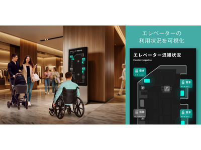 AIカメラとサイネージを活用した館内移動支援の実証実験を新宿タカシマヤ タイムズスクエアで実施