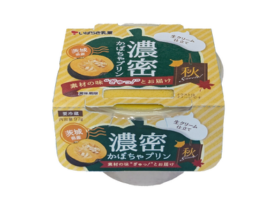 【９月１日発売】大好評プレミアムメロンプリンに続く、茨城乳業の秋季限定新商品！茨城県産かぼちゃ使用「濃密かぼちゃプリン」
