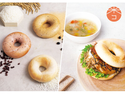 BAGEL & BAGEL は「日本各地の米粉グルメを楽しむ！全国おでかけグルメフェア！」に今年も参画します！