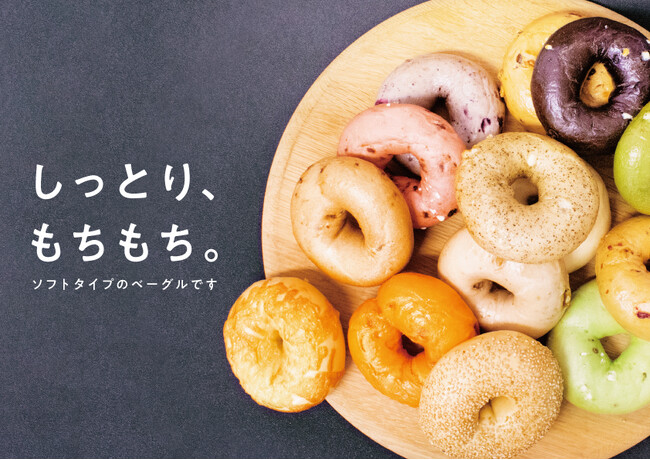BAGEL & BAGEL が 2025年12月15日（月）「Echika 表参道」で場所を新たにオープンいたします！