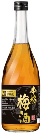 ～20年という圧倒的な長期熟成期間の梅酒～「盛田 本格梅酒 20年熟成」を数量限定で新発売