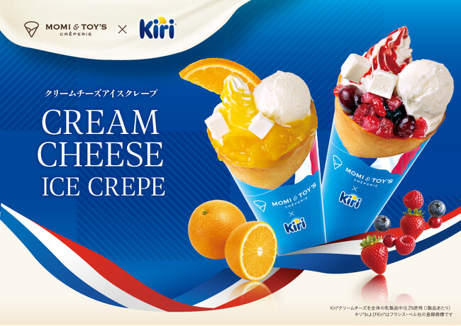 とろけるクレープの MOMI&TOY'S は、フランス・ベル社の Kiri(R)とコラボした、アイスクレープ2種を期間限定で販売します