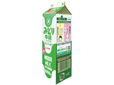 九州乳業「みどり牛乳」（1000ml）“親子のための相談LINE”　広報掲載のお知らせ