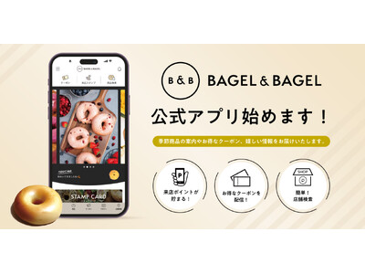 BAGEL & BAGEL ��������A�v����11���T���ɓo��I �A�v������̂����ȃN�[�|����X�^���v�J�[�h�ȂǁA�A�v���Ȃ�ł͂֗̕��ł����ȋ@�\�����y���݂��������܂�