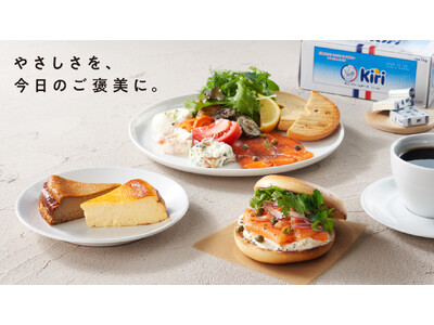 “BAGEL & BAGEL × Kiri Cafe” 6 月 24 日（月）にグランドメニューをリニューアル！