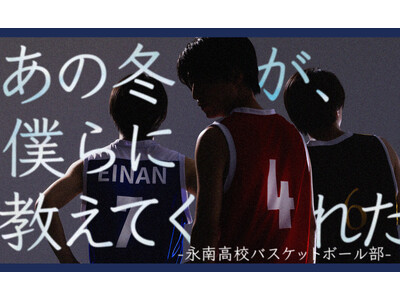 灰塚宗史出演《Uzume第14回公演「あの冬が、僕らに教えてくれた」-永南高校バスケットボール部-》bu...