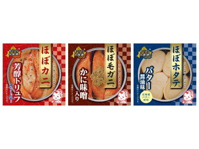 「ほぼカニ(R)」で話題の “ほぼシリーズ” を使用した新ジャンル【缶詰】新発売！