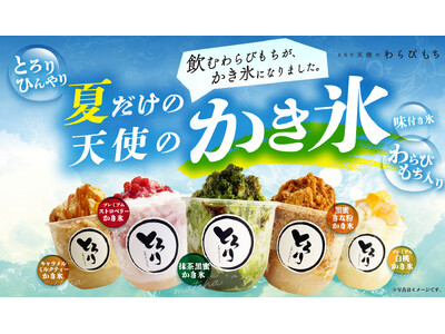 【夏の新定番】大人気