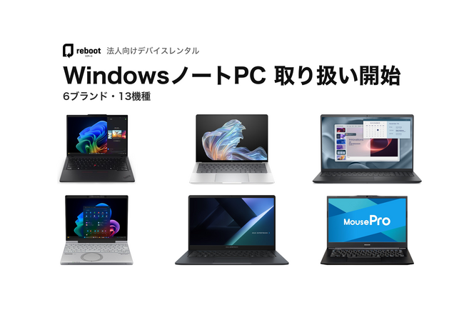 �f�o�C�X�����^���T�[�r�X�uReboot�v�A�@�l������Windows�m�[�gPC�̎�舵�����J�n