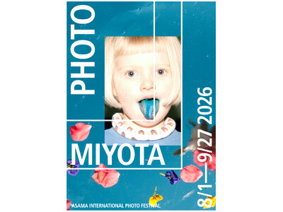 まもなく開幕！浅間国際フォトフェスティバル2026 PHOTO MIYOTA