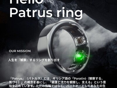 あなたの人生を『観察』する Patrus Ring（パトルスリング）
