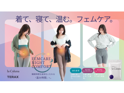 独自鉱石プリント技術「TERAX HOT」を採用した“血行促進フェムケアインナー”をMakuakeにて2026年9月24日（木）より先行販売開始