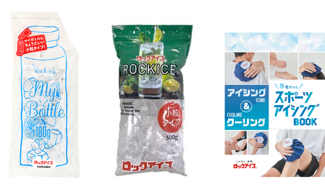 「氷」を使ったアイシングで高校生アスリートをサポート