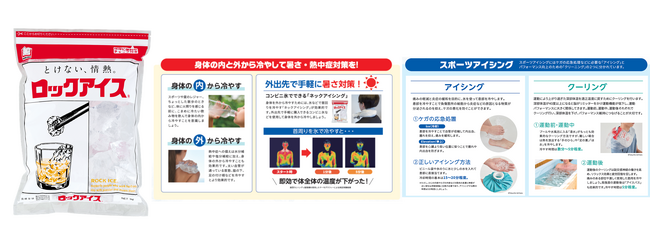 陸上競技対校選手権大会における暑さ対策を実施