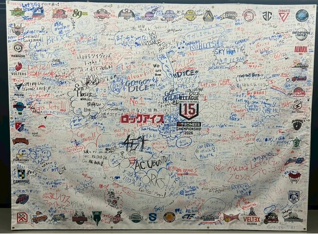 【開催レポート】インフロニア B.LEAGUE U15 CHAMPIO…