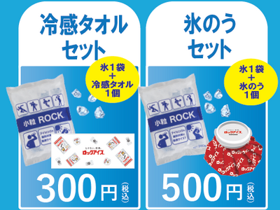 8/15(�y)16(��)�u�R�~�b�N�}�[�P�b�g108�v�ŏ����΍��p�g�X�h��̔�