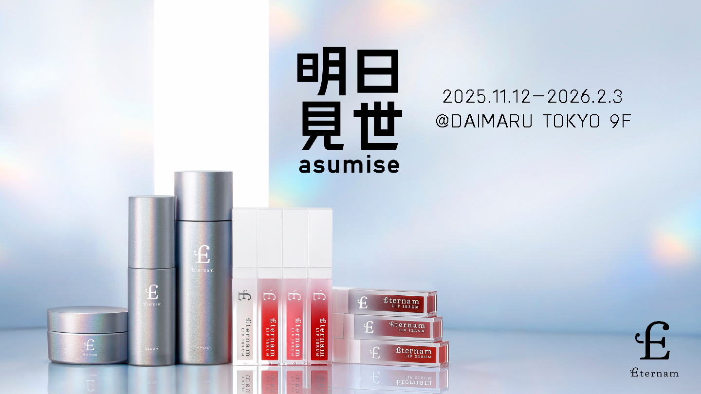 【出品情報】再生医療研究から誕生したスキンケア『エテルナム』が大丸東京店9F「明日見世-asumise-」に出品！未来の肌を育む先進美容を体感