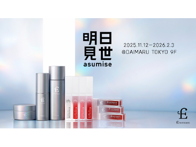 【出品情報】再生医療研究から誕生したスキンケア『エテルナム』が大丸東京店9F「明日見世-asumise-」に出品！未来の肌を育む先進美容を体感