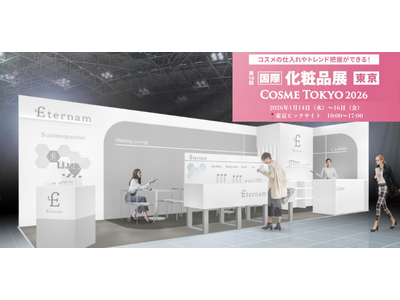 【展示会出展】再生医療発想のスキンケア『エテルナム』が日本最大級の”化粧品最新トレンドが掴める展示会”第16回 COSME Week 東京［第14回 国際化粧品］に出展！