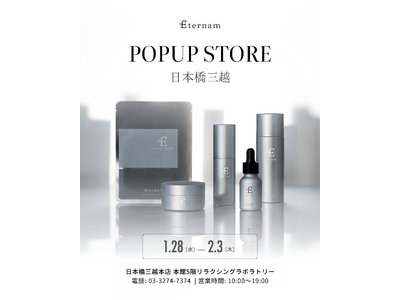 【POP UP開催】”幹細胞研究×スキンケア”ベスコスなども受賞する『エテルナム』が日本橋三越本店で1週間の期間限定POP UP開催！限定購入特典に加え、三越伊勢丹アプリ限定特典も！