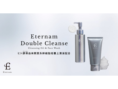 【新発売】負の洗浄ループからの脱却を目指し“美が育つ好循環”へ。美肌のスイッチを目覚めさせる「エイジング特化型」の「W洗顔」誕生。 ＜4月6日発売開始＞