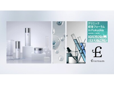 【イベント出展】再生医療発想のスキンケアブランド「エテルナム」、クリニック経営フォーラムに出展。“美の再生”という視点から美容医療の新たな価値創出を提案。