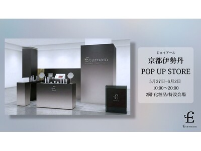 【京都初】エテルナム、ジェイアール京都伊勢丹にてPOPUP開催。再生医療研究の恩恵を、毎日のスキンケアへ。ジェイアール京都伊勢丹限定キットや購入特典もご用意。